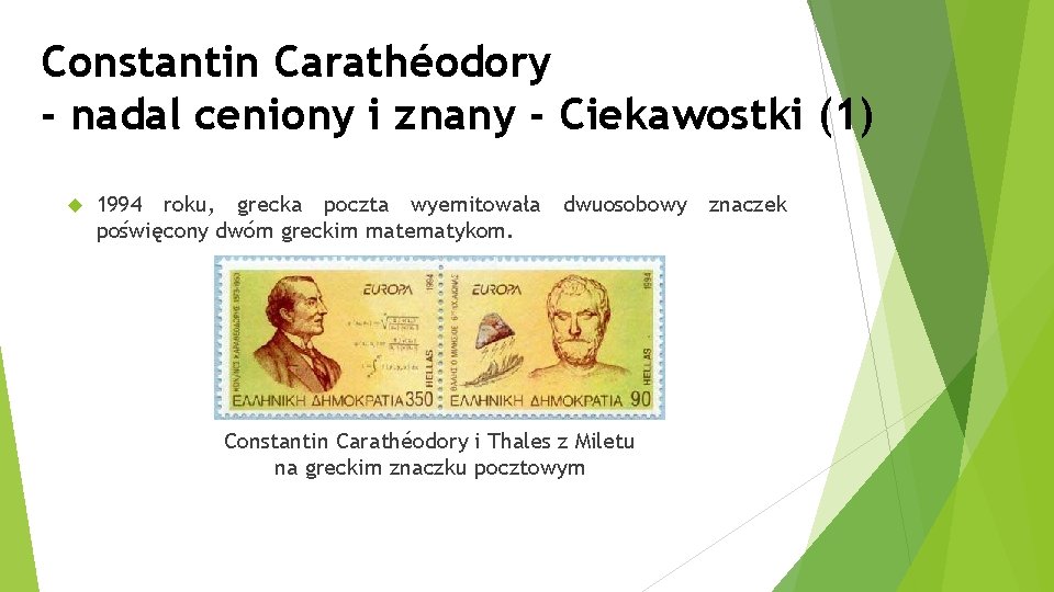 Constantin Carathéodory - nadal ceniony i znany - Ciekawostki (1) 1994 roku, grecka poczta