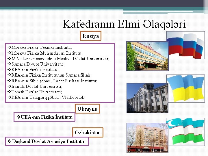 Kafedranın Elmi Əlaqələri Rusiya v. Moskva Fiziki-Texniki İnstitutu; v. Moskva Fizika Mühəndisləri İnstitutu; v.