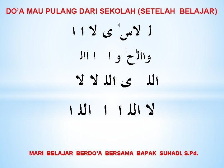 DO’A MAU PULANG DARI SEKOLAH (SETELAH BELAJAR) ﻟ ﻻﺱ ﻯ ﻻ ﺍ ﺍ ﻭﺍﺍﻟ