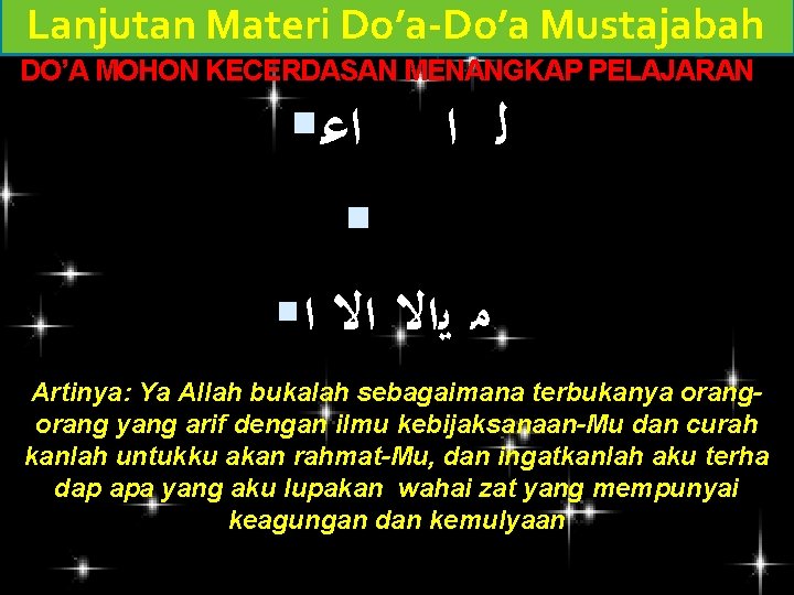 Lanjutan Materi Do’a-Do’a Mustajabah DO’A MOHON KECERDASAN MENANGKAP PELAJARAN ﻟ ﺍ ﺍﻋ ﻣ ﻳﺍﻻ