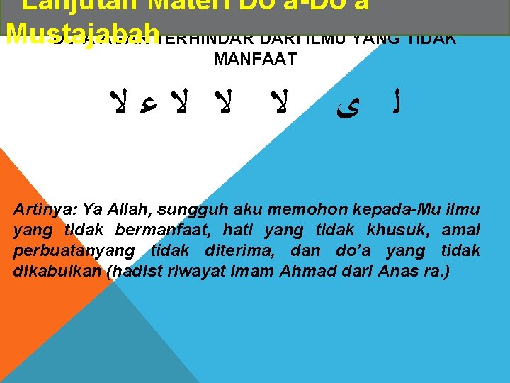 Lanjutan Materi Do’a-Do’a Mustajabah DO’A AGAR TERHINDAR DARI ILMU YANG TIDAK MANFAAT ﻻ ﻻ