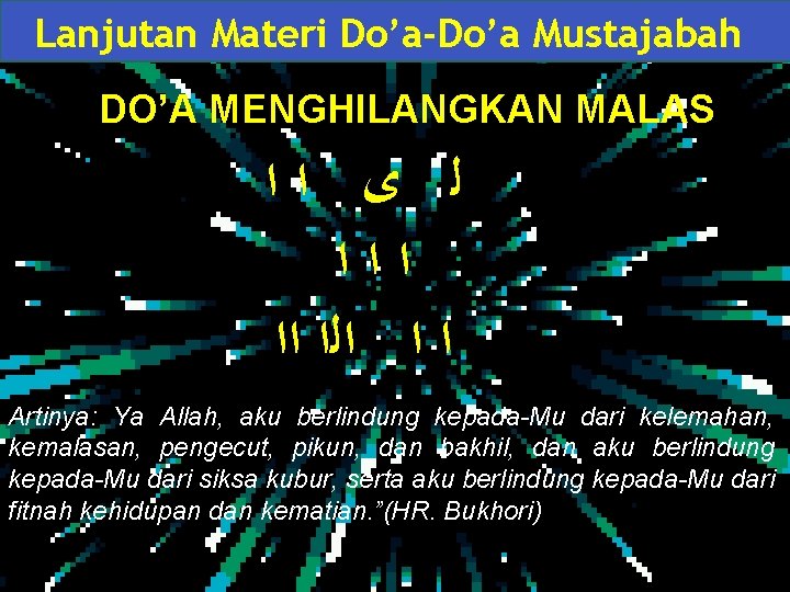 Lanjutan Materi Do’a-Do’a Mustajabah DO’A MENGHILANGKAN MALAS ﻟ ﻯ ﺍﺍ ﺍ ﺍ ﺍﻟﺍ ﺍﺍ