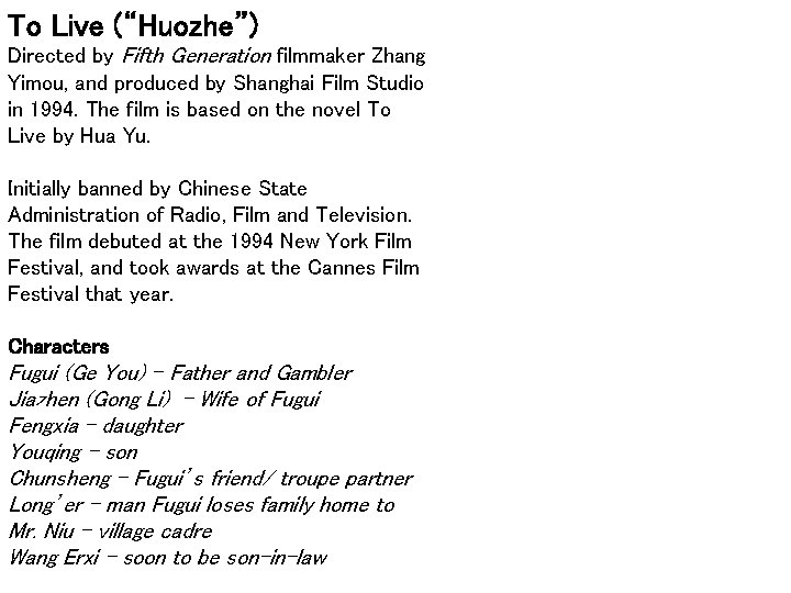 To Live (“Huozhe”) Directed by Fifth Generation filmmaker Zhang Yimou, and produced by Shanghai