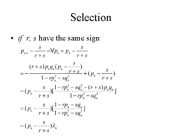 Selection • if r, s have the same sign 