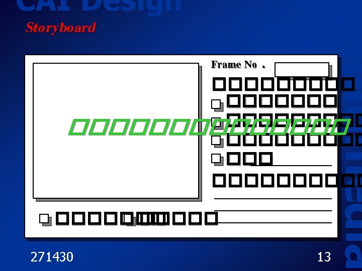 CAI Design Multimedia Storyboard Frame No. �������������� ������� 271430 13 