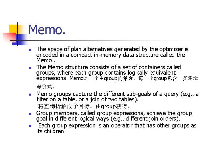 Memo. n n The space of plan alternatives generated by the optimizer is encoded