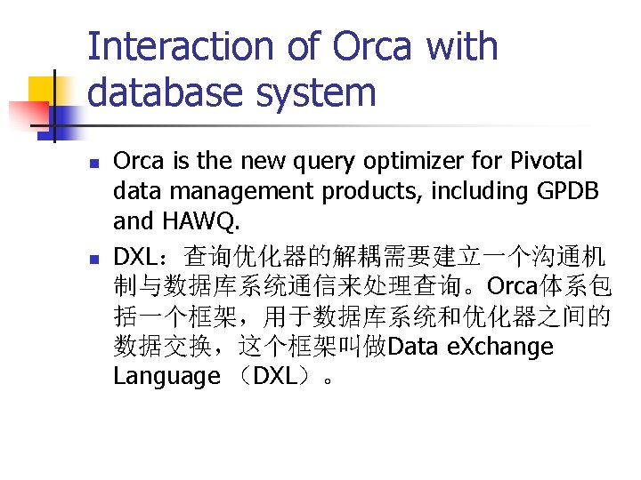 Interaction of Orca with database system n n Orca is the new query optimizer