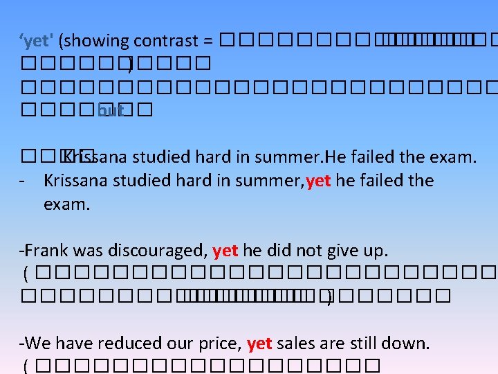 ‘yet' (showing contrast = �������� ����� ) ������������� but ���� Krissana studied hard in