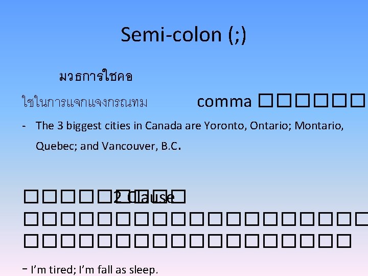 Semi-colon (; ) มวธการใชคอ ใชในการแจกแจงกรณทม comma ������� - The 3 biggest cities in Canada