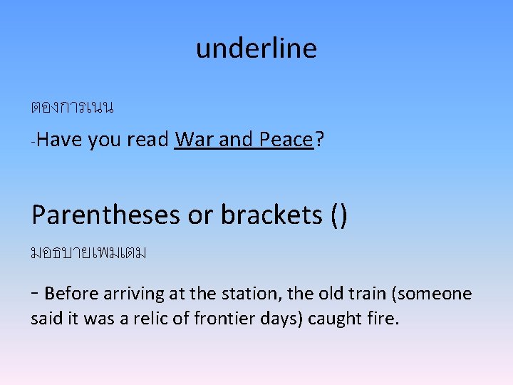 underline ตองการเนน -Have you read War and Peace? Parentheses or brackets () มอธบายเพมเตม -