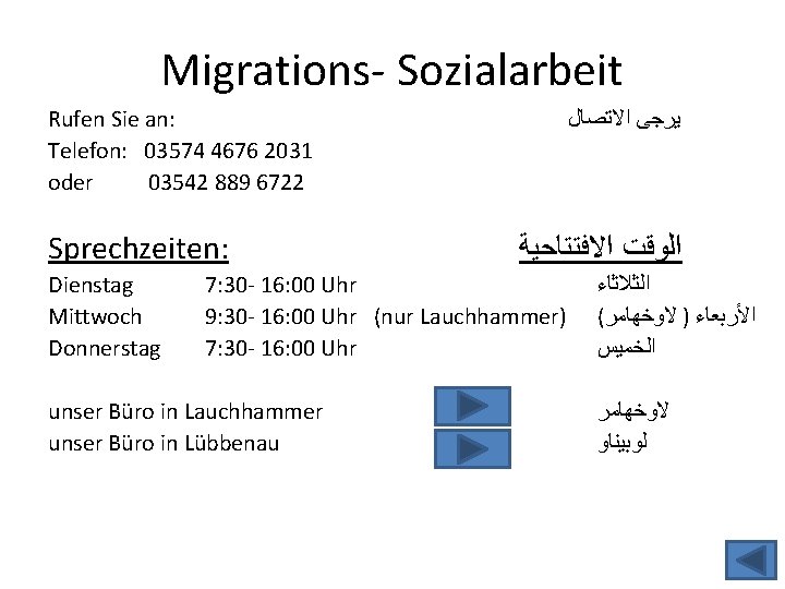 Migrations- Sozialarbeit Rufen Sie an: Telefon: 03574 4676 2031 oder 03542 889 6722 Sprechzeiten: