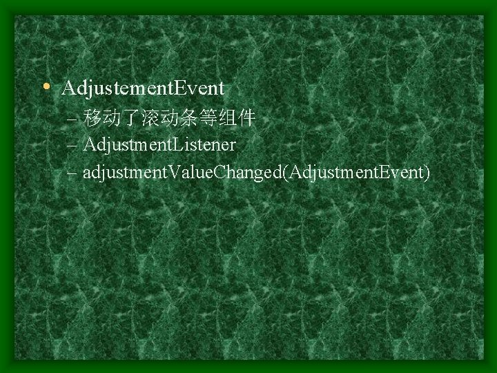  • Adjustement. Event – 移动了滚动条等组件 – Adjustment. Listener – adjustment. Value. Changed(Adjustment. Event)