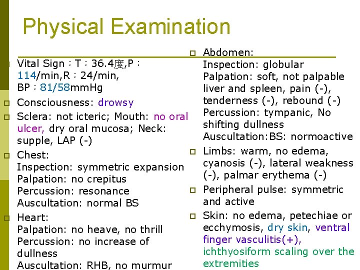 Physical Examination p p p Vital Sign：T： 36. 4度, P： 114/min, R： 24/min, BP：