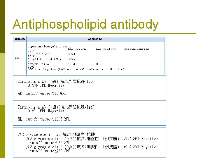 Antiphospholipid antibody 