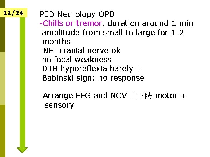 12/24 PED Neurology OPD -Chills or tremor, duration around 1 min amplitude from small