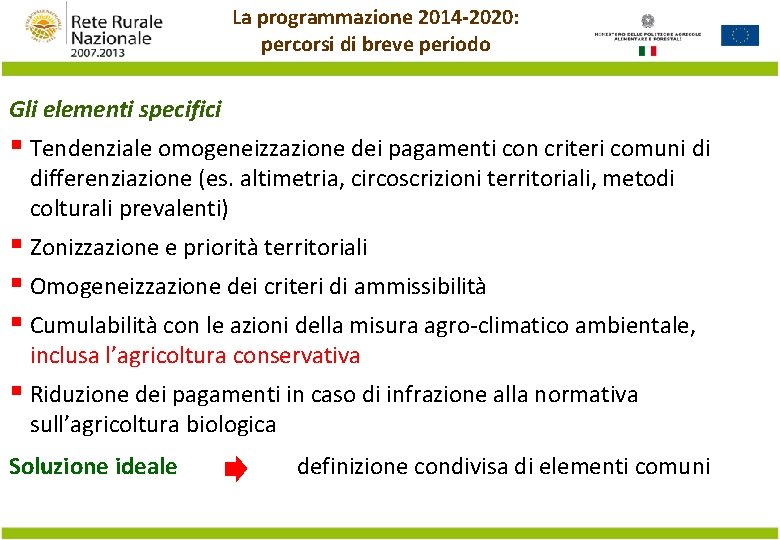 La programmazione 2014 -2020: percorsi di breve periodo Gli elementi specifici § Tendenziale omogeneizzazione