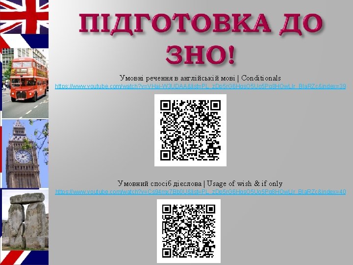 Умовні речення в англійській мові | Conditionals https: //www. youtube. com/watch? v=VHaj-W 3 UDAA&list=PL_z.