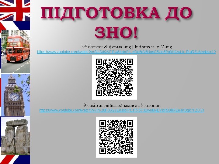 Інфінітиви & форма -ing | Infinitives & V-ing https: //www. youtube. com/watch? v=SIJSd. QAFi.