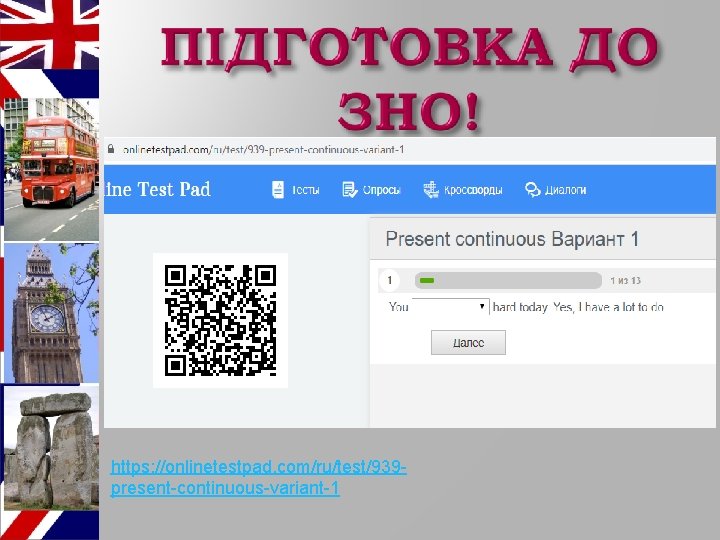 https: //onlinetestpad. com/ru/test/939 present-continuous-variant-1 