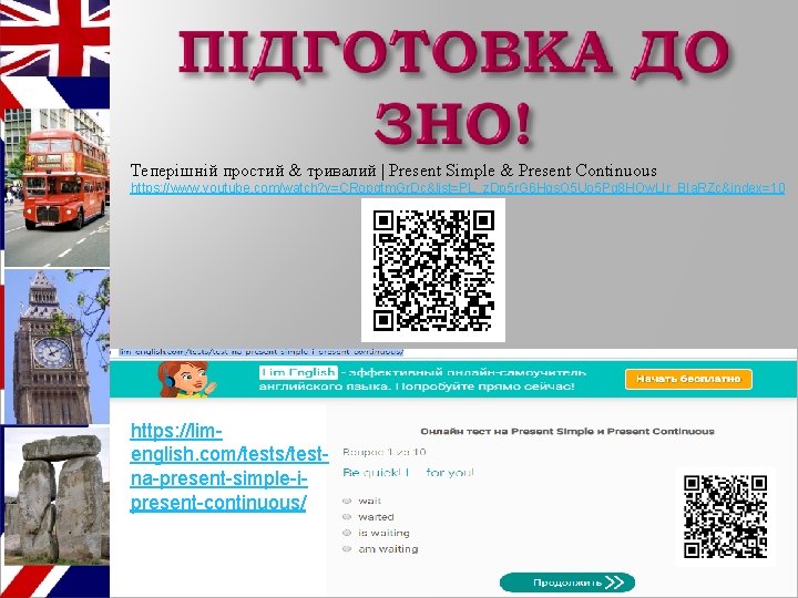 Теперішній простий & тривалий | Present Simple & Present Continuous https: //www. youtube. com/watch?