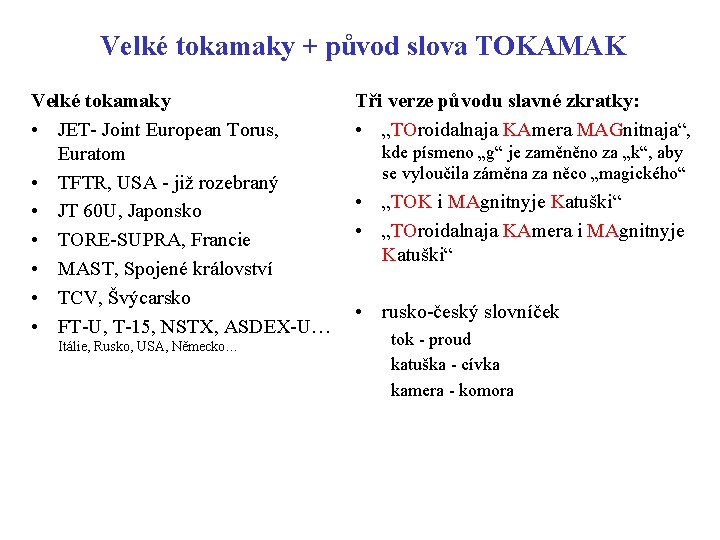 Velké tokamaky + původ slova TOKAMAK Velké tokamaky • JET- Joint European Torus, Euratom