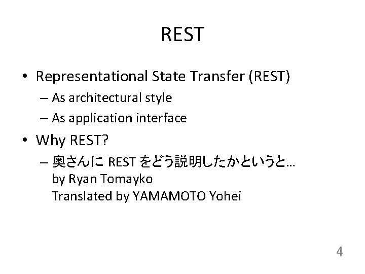 REST • Representational State Transfer (REST) – As architectural style – As application interface