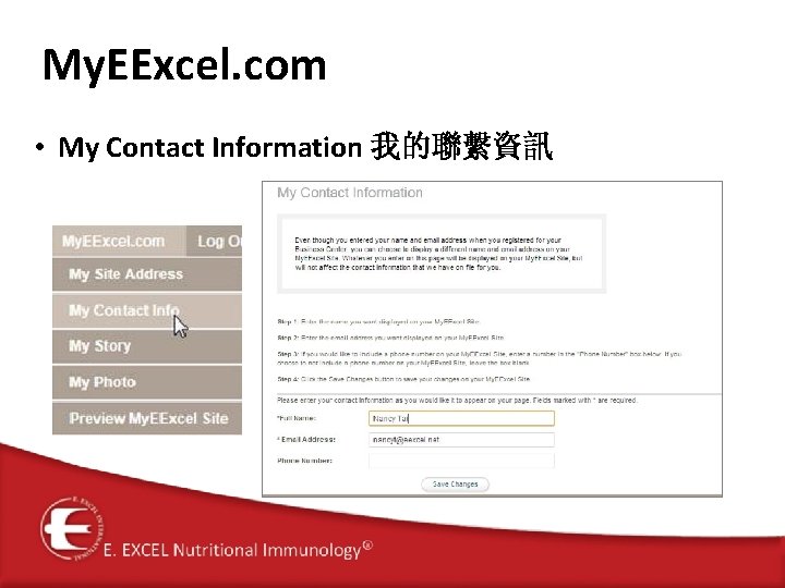 My. EExcel. com • My Contact Information 我的聯繫資訊 