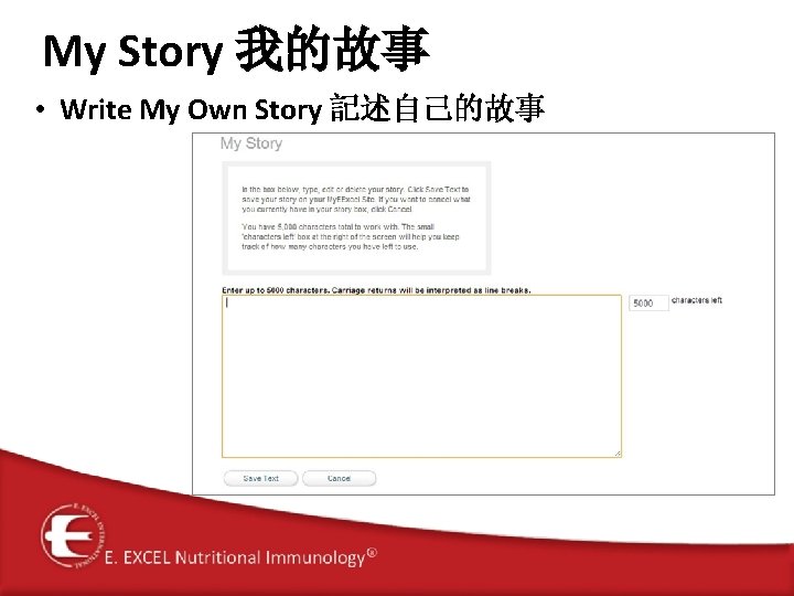 My Story 我的故事 • Write My Own Story 記述自己的故事 