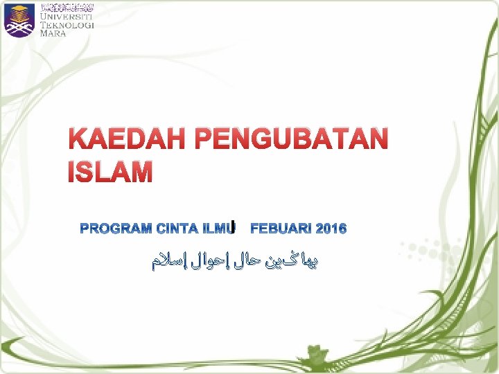 Maksudnya Dan Kami Turunkan Daripada Alquran Sesuatu Yang