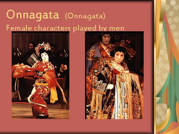 Onnagata (Onnagata) Female characters played by men 