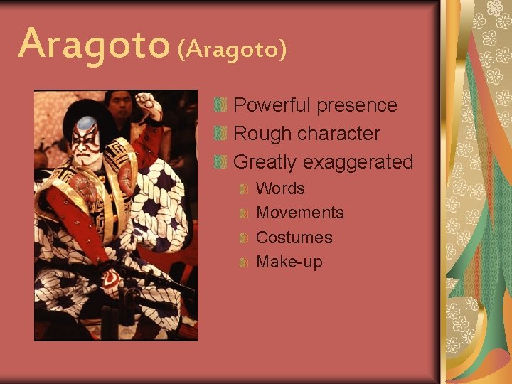 Aragoto (Aragoto) Powerful presence Rough character Greatly exaggerated Words Movements Costumes Make-up 