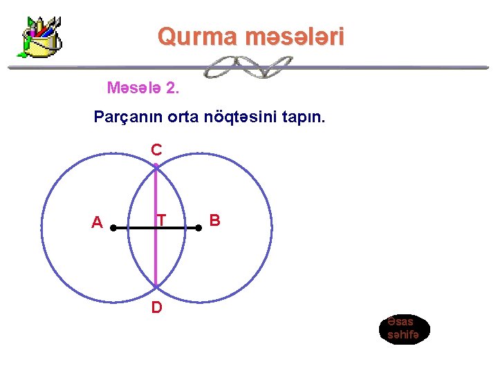 Qurma məsələri Məsələ 2. Parçanın orta nöqtəsini tapın. С А Т D В Əsas Qurma məsələri Məsələ 2. Parçanın orta nöqtəsini tapın. С А Т D В Əsas