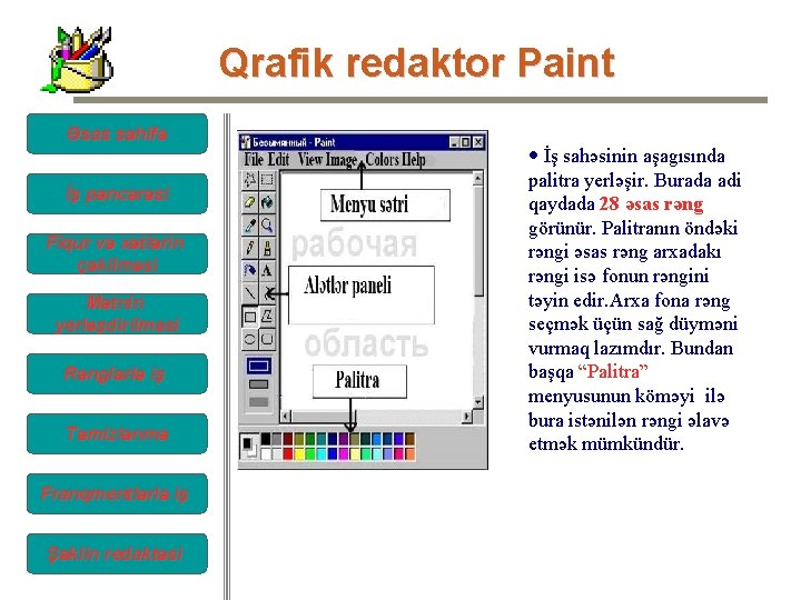 Qrafik redaktor Paint Əsas səhifə İş pəncərəsi Fiqur və xətlərin çəkilməsi Mətnin yerləşdirilməsi Rənglərlə Qrafik redaktor Paint Əsas səhifə İş pəncərəsi Fiqur və xətlərin çəkilməsi Mətnin yerləşdirilməsi Rənglərlə