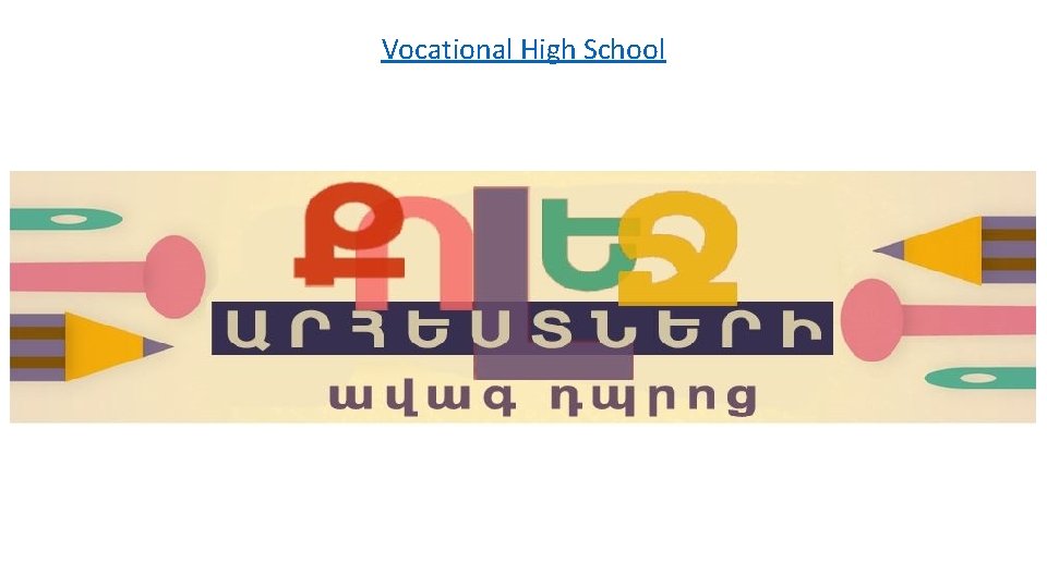 Vocational High School 