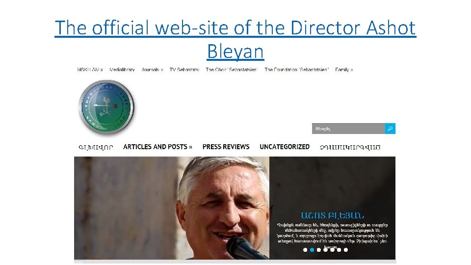 The official web-site of the Director Ashot Bleyan 