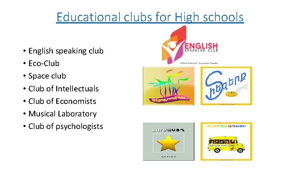 Educational clubs for High schools • English speaking club • Eco-Club • Space club