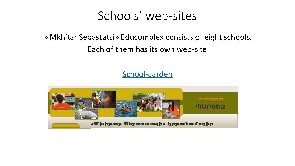 Schools’ web-sites «Mkhitar Sebastatsi» Educomplex consists of eight schools. Each of them has its