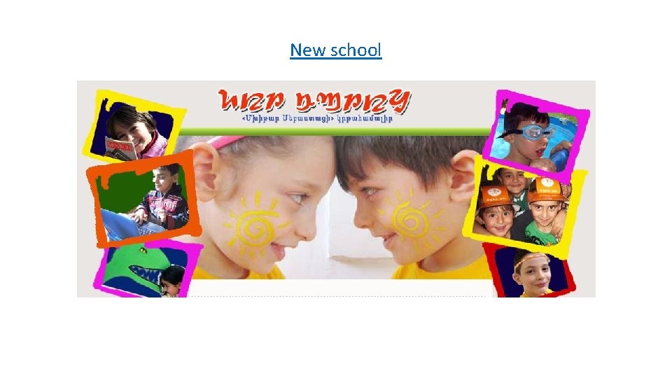 New school 