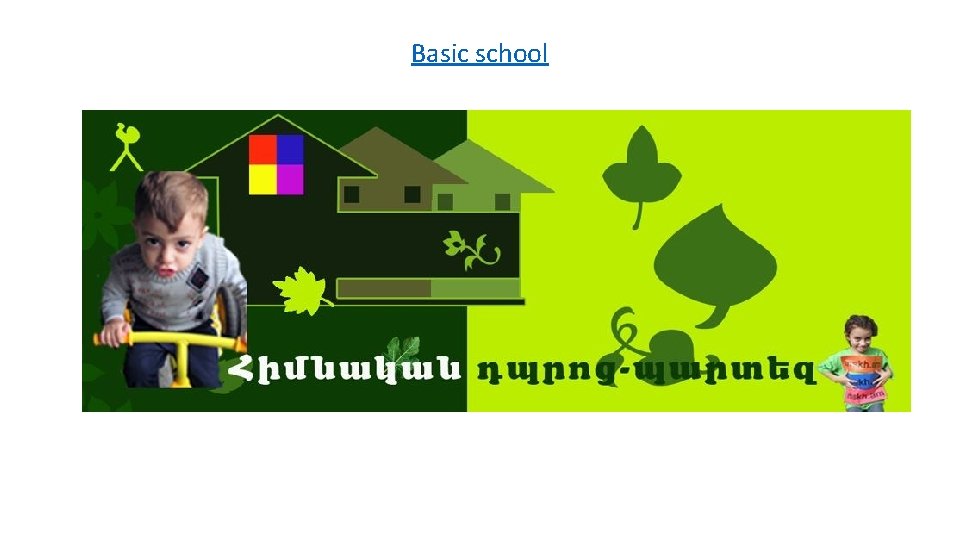 Basic school 