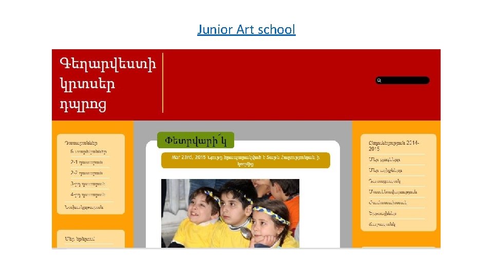 Junior Art school 