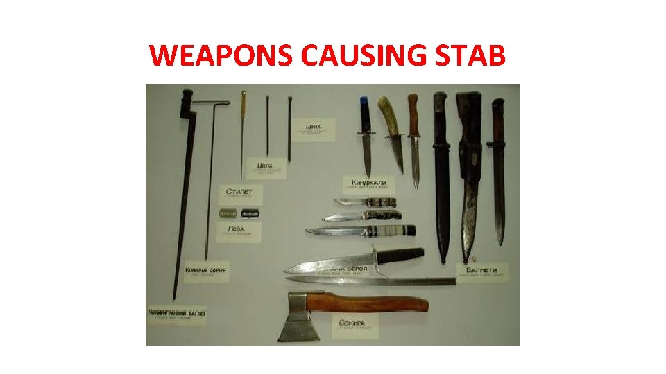 WEAPONS CAUSING STAB WEAPONS CAUSING STAB
