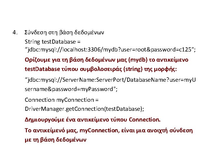 4. Σύνδεση στη βάση δεδομένων String test. Database = “jdbc: mysql: //localhost: 3306/mydb? user=root&password=c