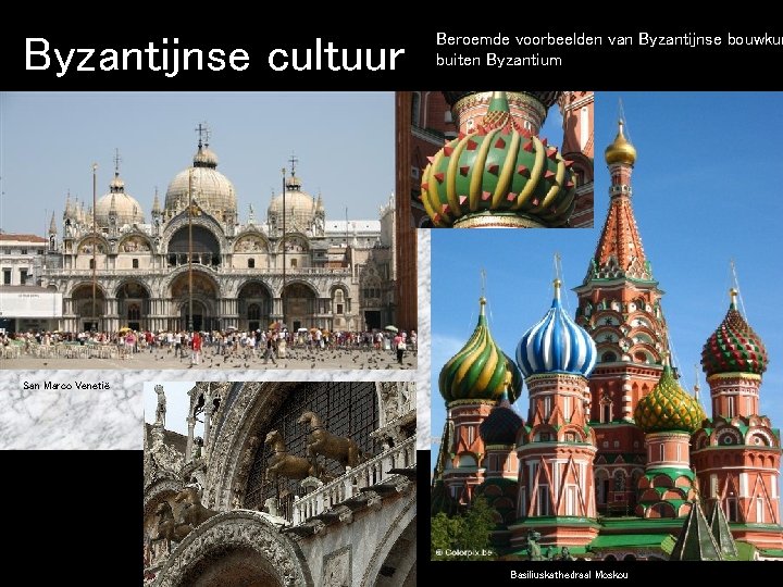 Byzantijnse cultuur Beroemde voorbeelden van Byzantijnse bouwkun buiten Byzantium San Marco Venetië Basiliuskathedraal Moskou