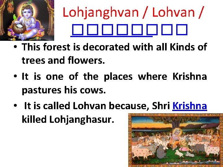 Lohjanghvan / Lohvan / ���� • This forest is decorated with all Kinds of