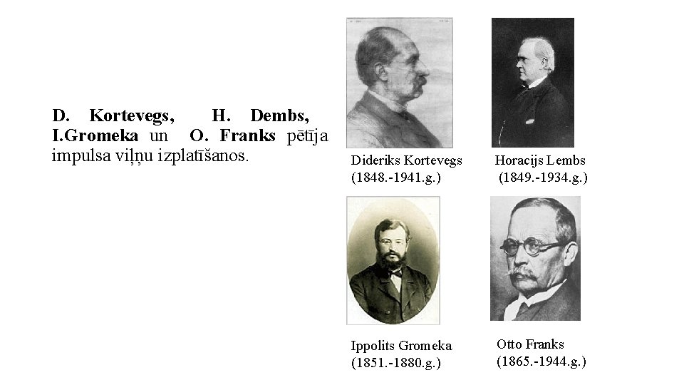 D. Kortevegs, H. Dembs, I. Gromeka un O. Franks pētīja impulsa viļņu izplatīšanos. Dideriks