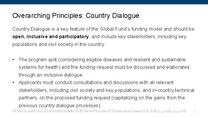 Overarching Principles: Country Dialogue is a key feature of the Global Fund’s funding model