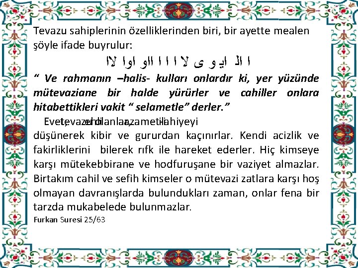 Tevazu sahiplerinin özelliklerinden biri, bir ayette mealen şöyle ifade buyrulur: ﺍ ﺍﻟ ﺍﻳ ﻭ