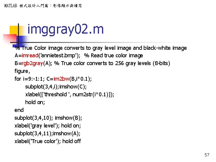 MATLAB 程式設計入門篇：影像顯示與讀寫 imggray 02. m % True Color image converts to gray level image
