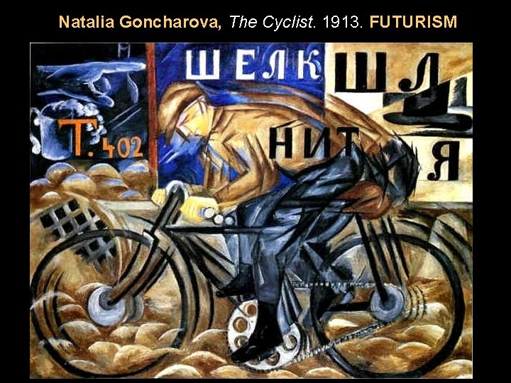 Natalia Goncharova, The Cyclist. 1913. FUTURISM 