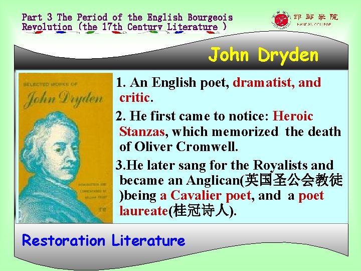 Part 3 The Period of the English Bourgeois Revolution (the 17 th Century Literature